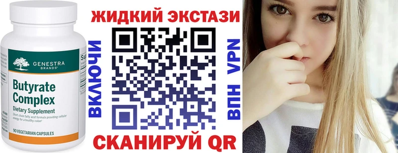 БУТИРАТ оксибутират Севастополь