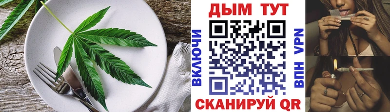Печенье с ТГК конопля  Севастополь 