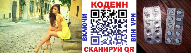 Кодеиновый сироп Lean напиток Lean (лин)  Севастополь 