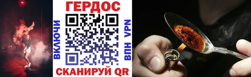 Героин Heroin  наркошоп  Севастополь 