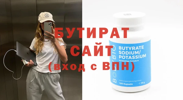 стафф Гусь-Хрустальный